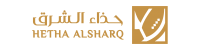 حذاء الشرق